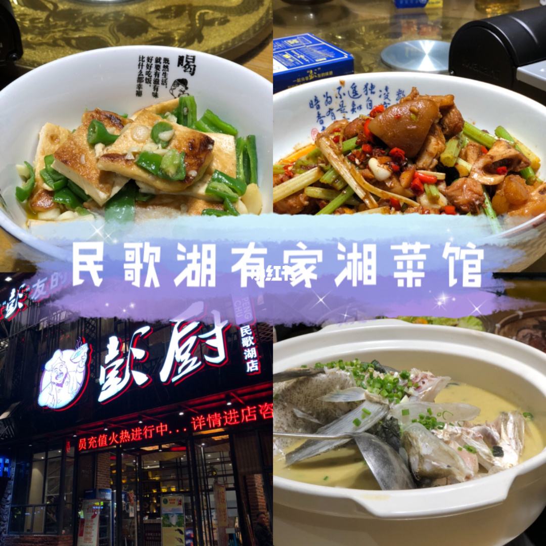 湘菜连锁店排名有哪些(湘菜连锁店排名有哪些店)