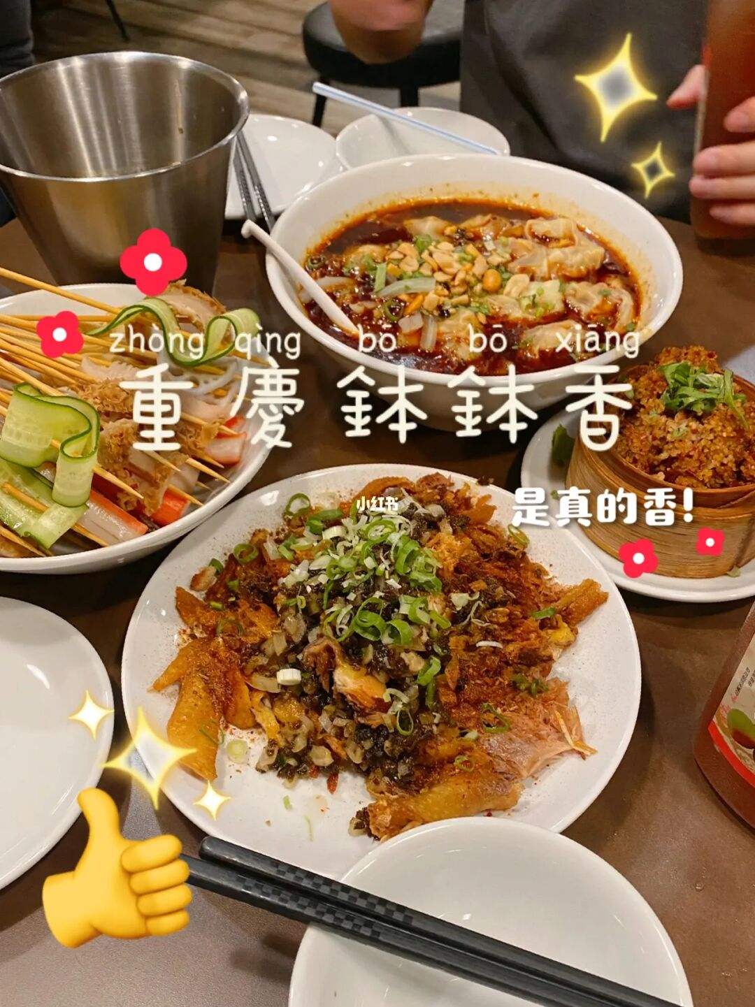东京川菜馆(东京日本料理餐厅)