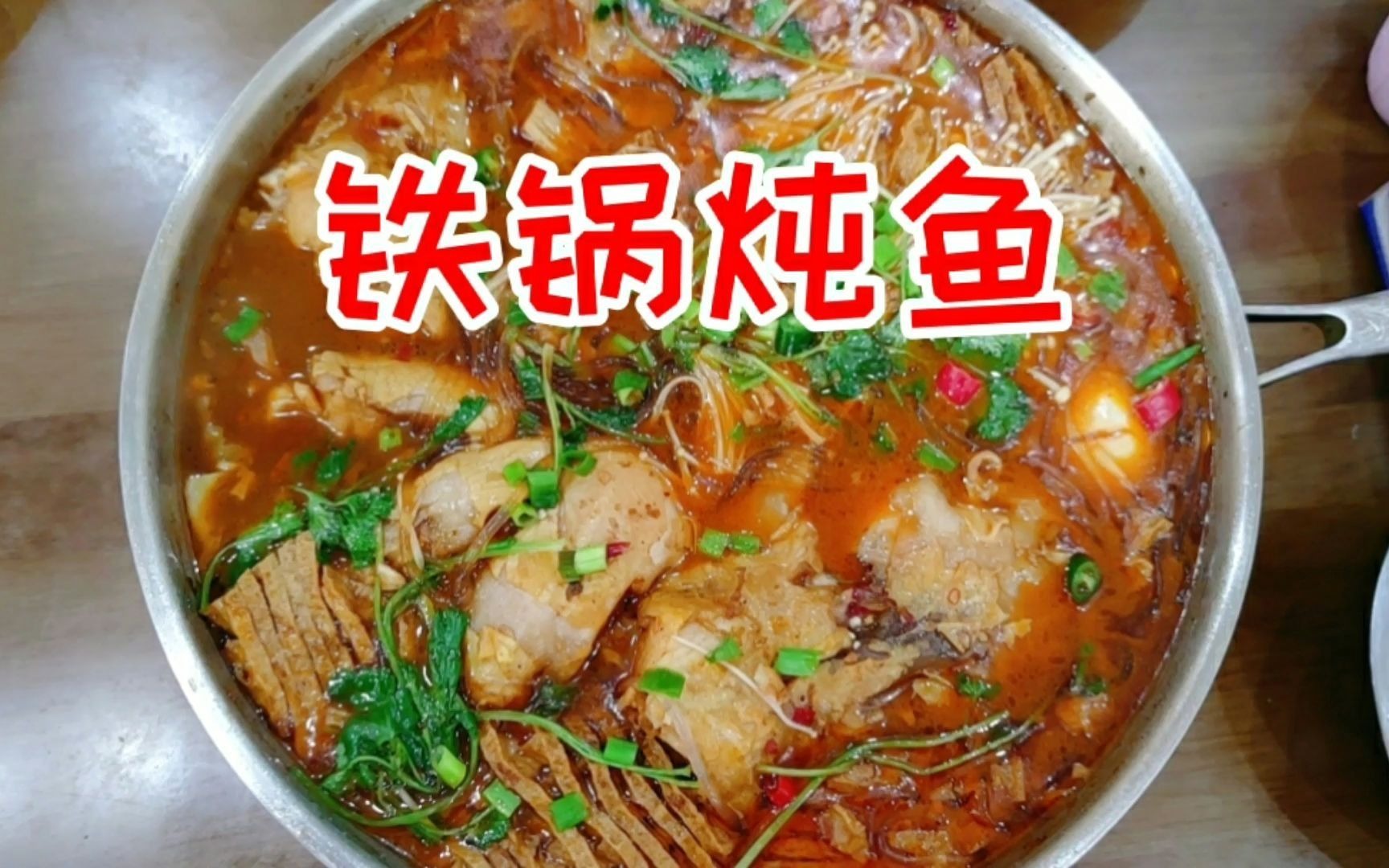 家常炖清江鱼的做法大全(家常炖清江鱼的做法大全视频)