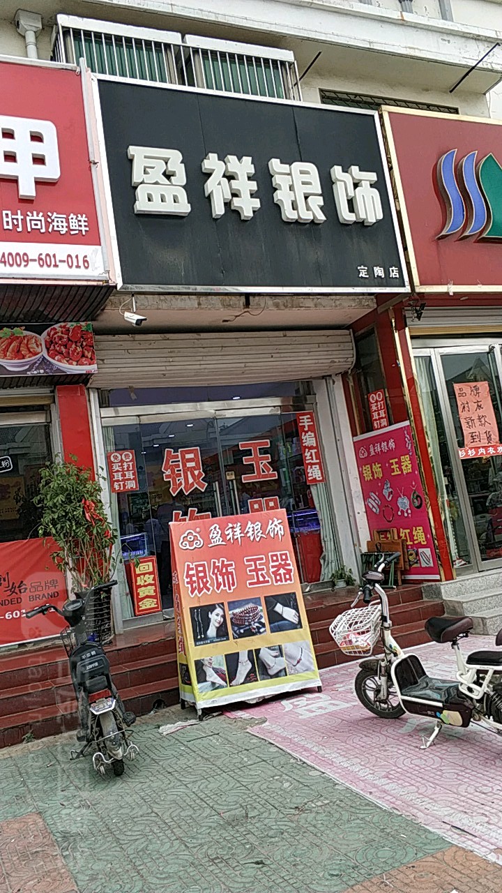 定陶名小吃(菏泽定陶名吃)