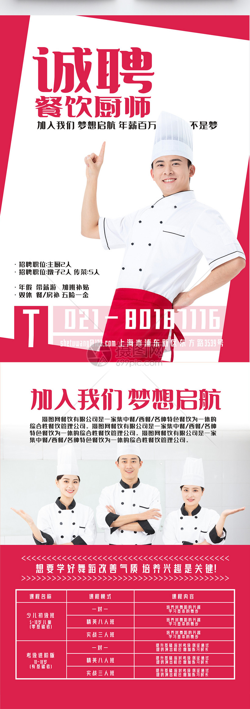 重庆招聘厨师招聘(重庆招聘厨师招聘最新信息)