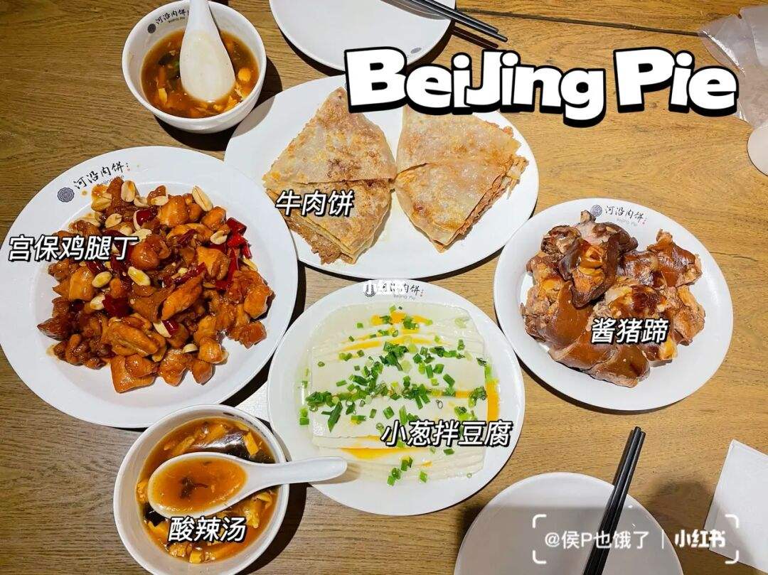 北京必须打卡的美食(北京晚上必去的十大小吃街)