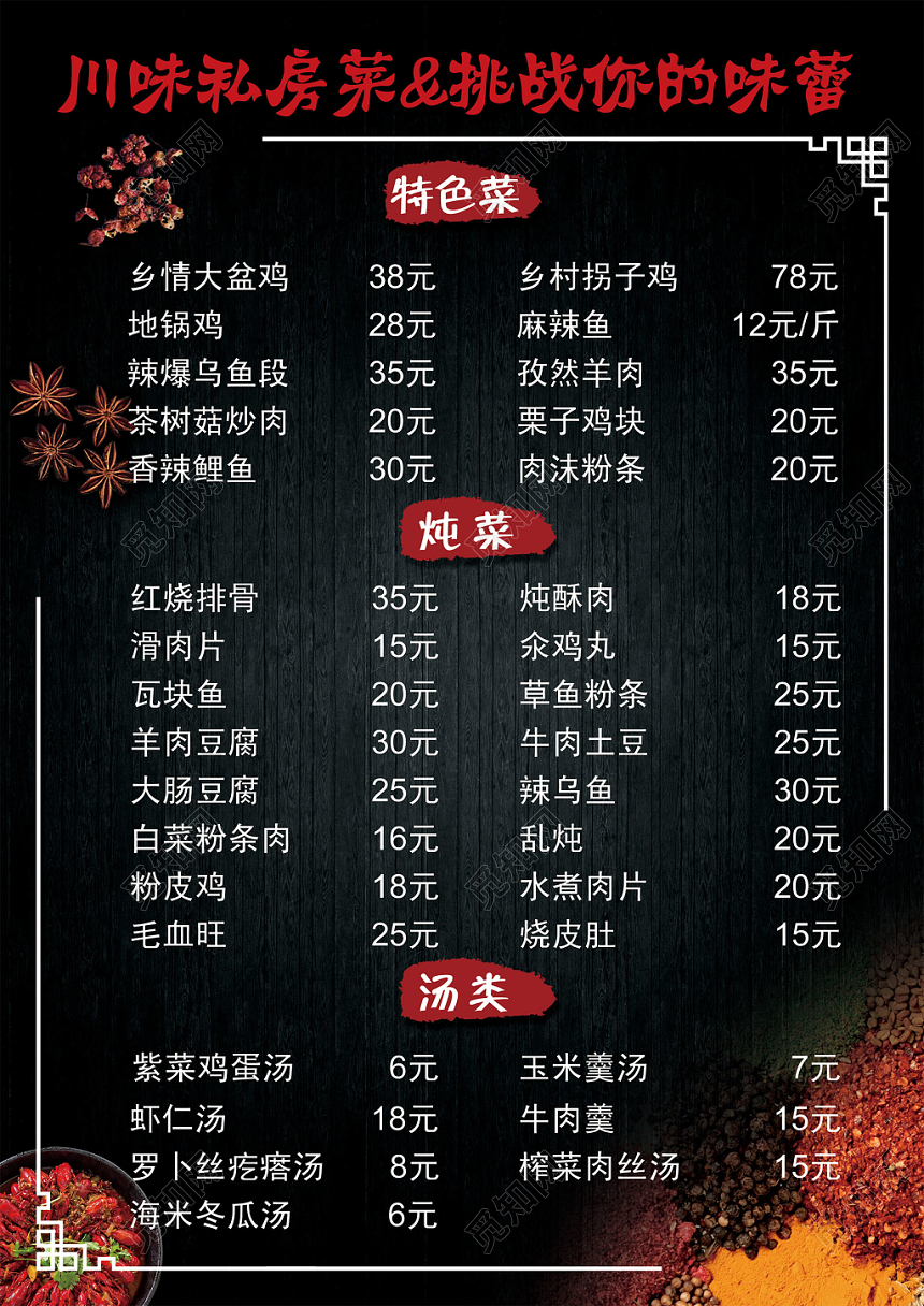 川菜菜谱图片大全(川菜菜谱图片大全真实照片)