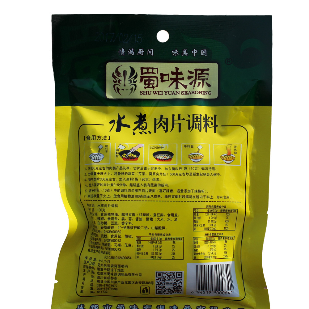 川菜用的调料(川菜的调料配方)