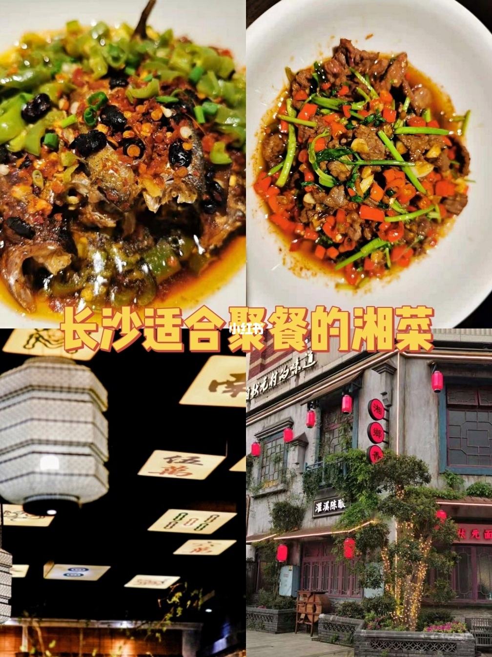 湘菜讲究什么(湘菜主要是什么口味)