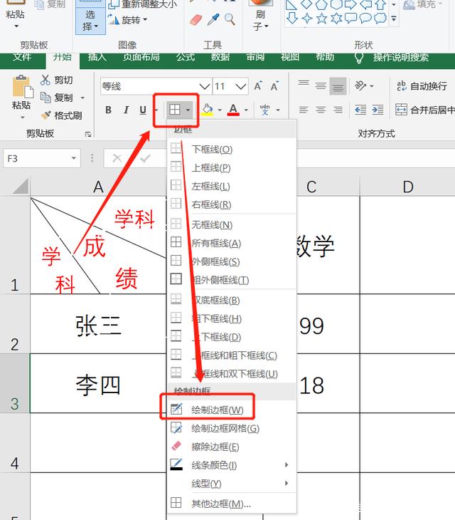 表格的开始菜单怎么固定(excel2007开始菜单怎么固定)