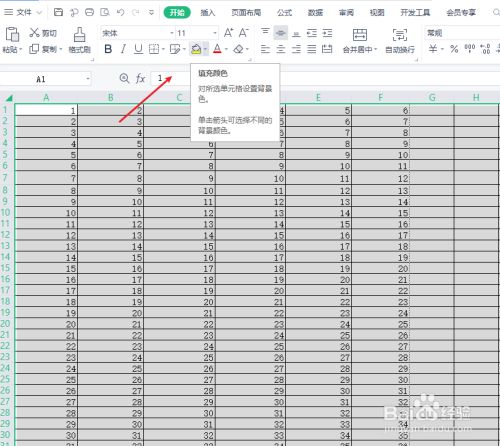 表格的开始菜单怎么固定(excel2007开始菜单怎么固定)