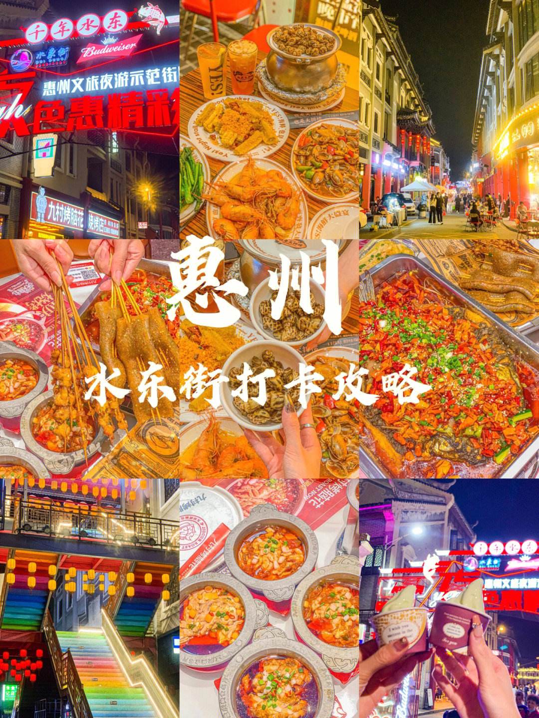 惠州小吃排名前十(惠州十大名小吃排名)