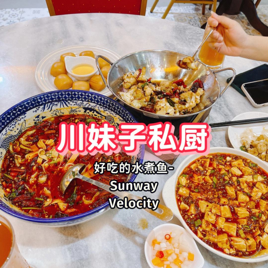 川菜私厨(川菜菜谱大全100道)