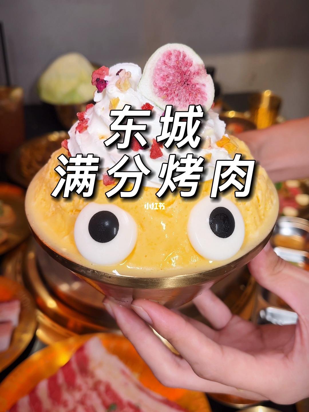 东城美食排行榜前十名(东城美食排行榜前十名图片)