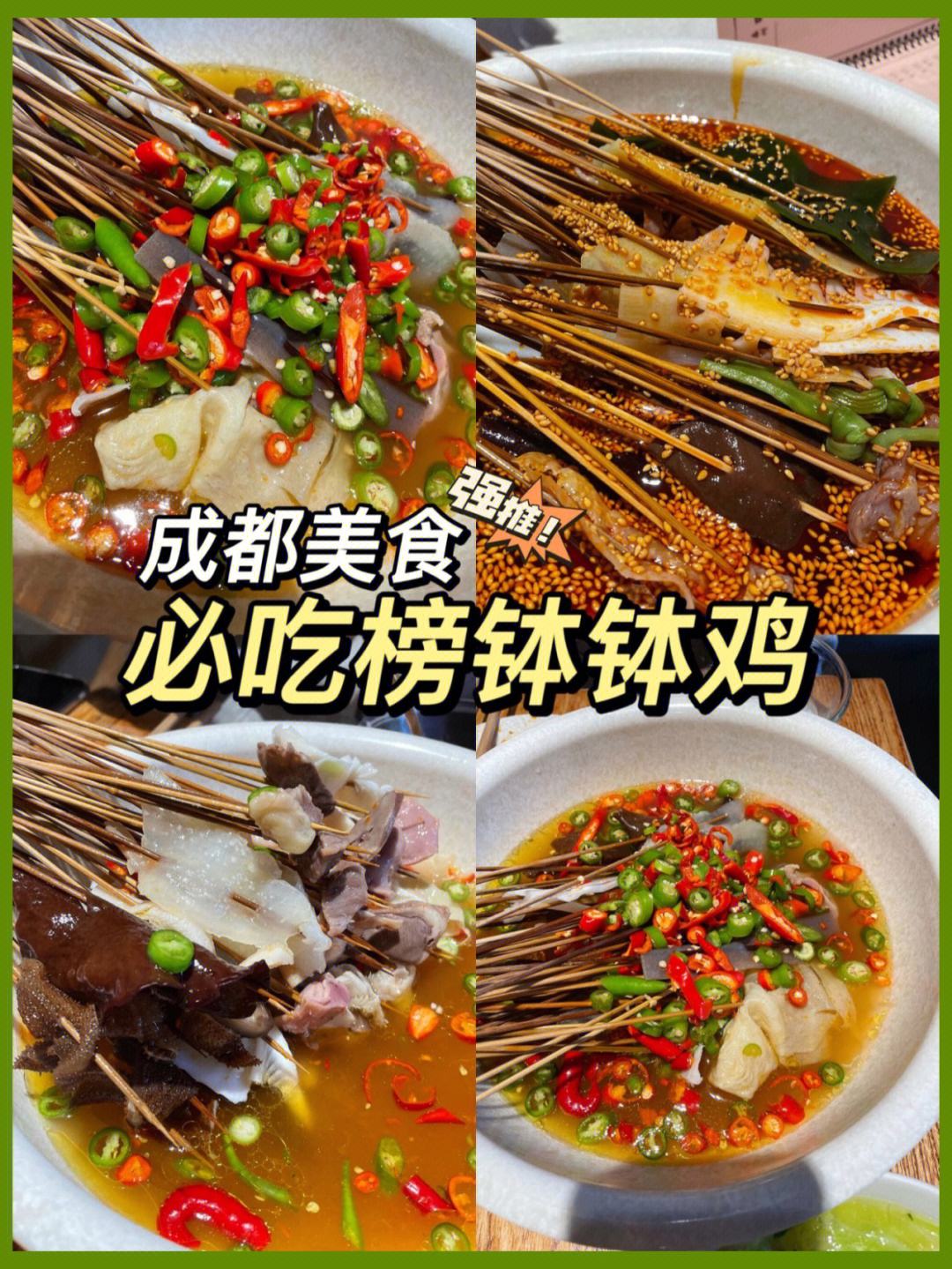 成都哪些小吃最出名(成都什么小吃最出名有哪些)