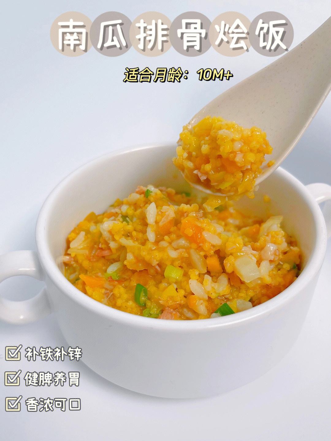 包含9个月宝宝辅食食谱大全及做法补钙的词条
