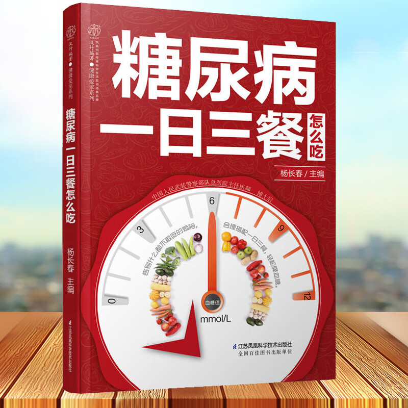 糖高三餐食谱(高血糖三餐吃什么)