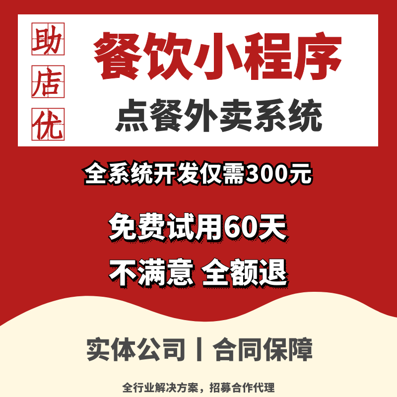 餐饮店扫码点餐系统多少钱(餐饮店扫码点餐系统多少钱一套)