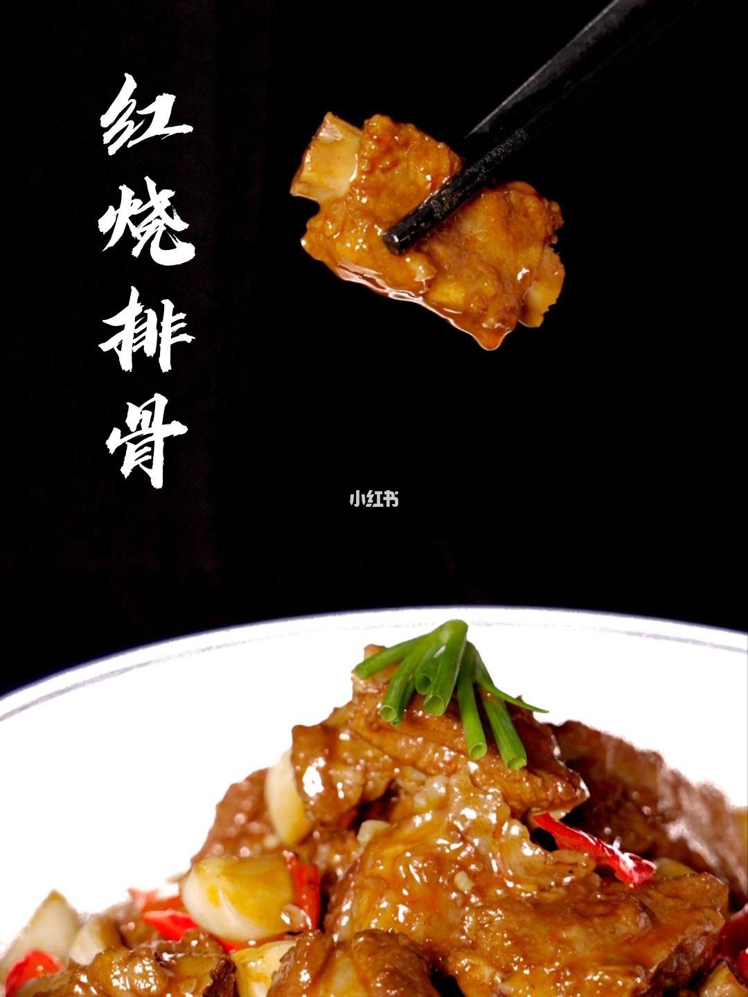 湘菜红烧排骨(湘菜红烧排骨的正宗做法)