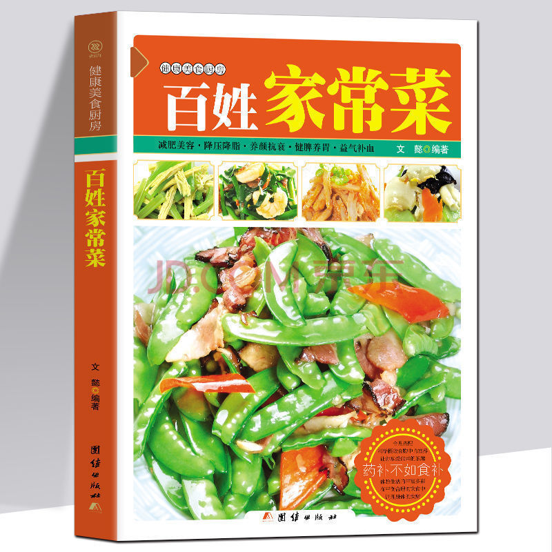菜谱大全制作方法(烧菜大全家常菜做法窍门)