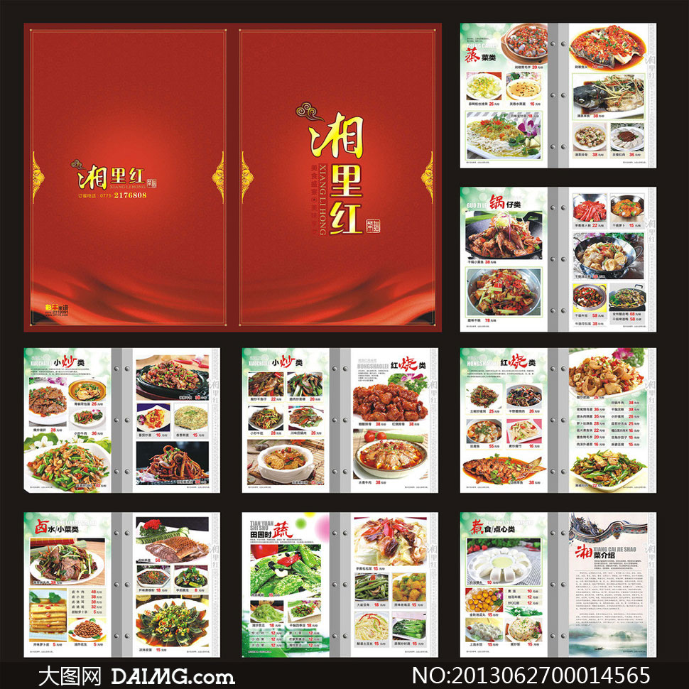 湘菜菜谱(湘菜菜谱大全家常菜)