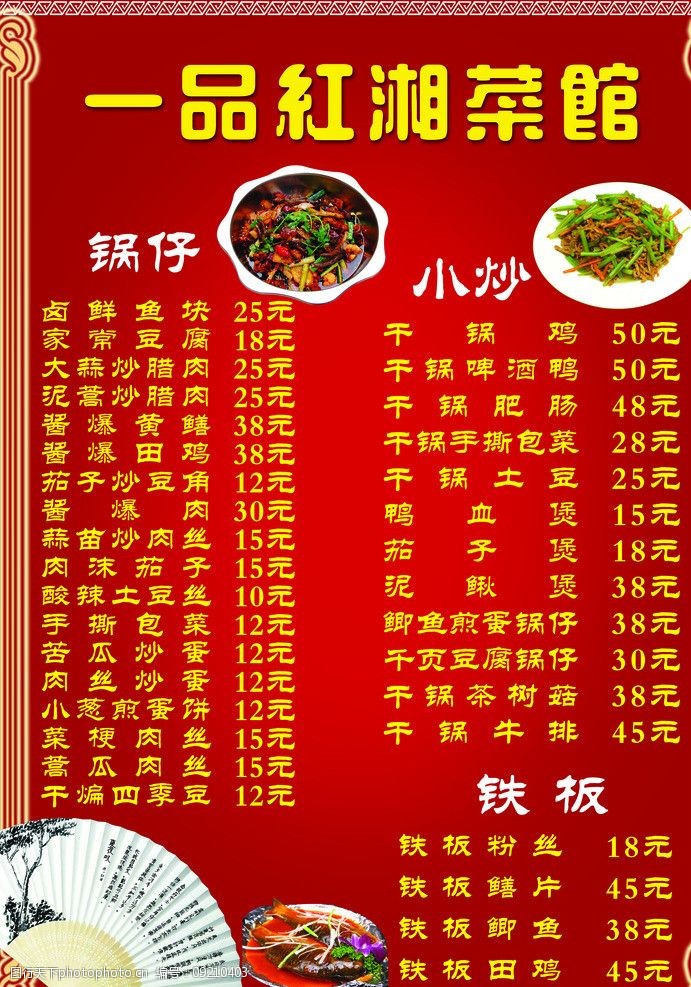 湘菜菜谱(湘菜菜谱大全家常菜)