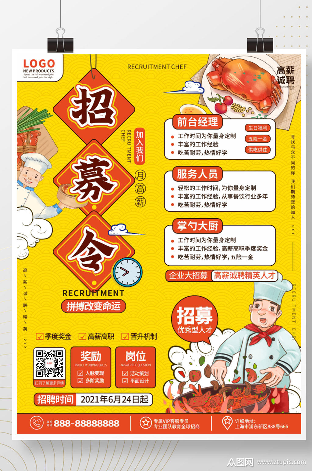 泸州厨师最新招聘信息(泸州厨师最新招聘信息今天)