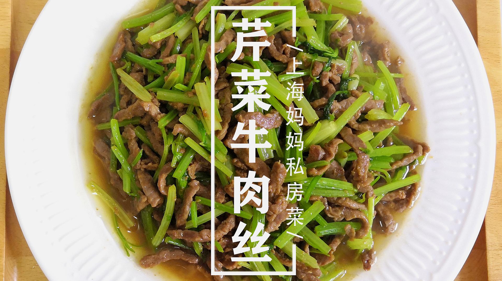 牛肉丝做法大全家常菜(牛肉丝做法大全家常菜窍门)