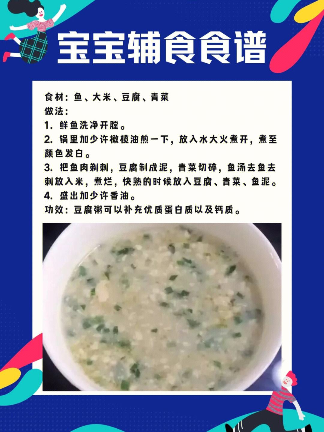 10个月婴幼儿辅食食谱大全(10个月婴儿辅食食谱大全及做法大全)