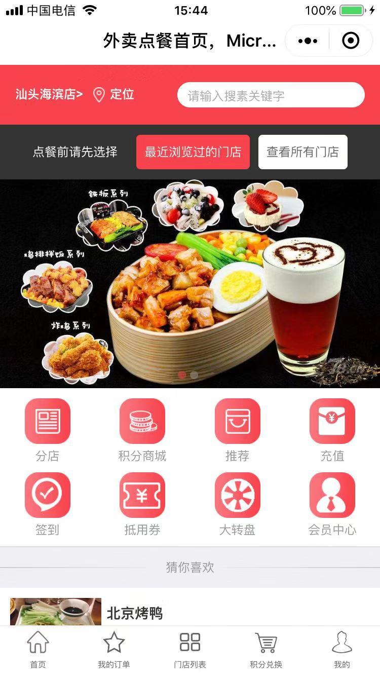 餐饮自助点餐系统(餐饮自助点餐系统图片)