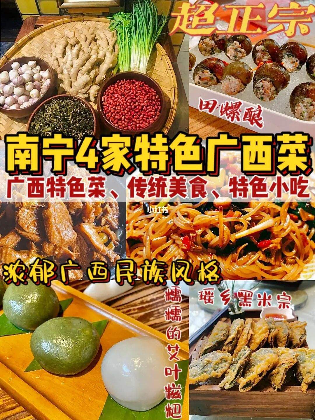 广西的特色美食(广西的特色美食作文600字)