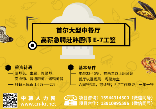 昌吉厨师招聘信息(昌吉厨师招聘信息网)