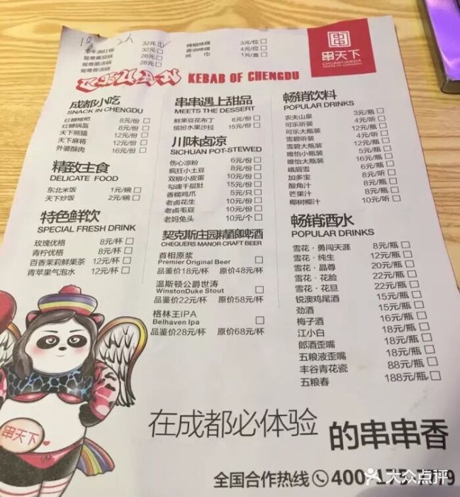 串串菜谱(串串菜单大全 菜名)