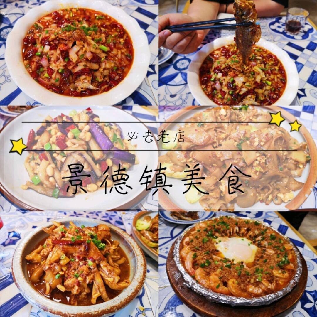 景德镇十大特色美食(景德镇十大特色美食图片)