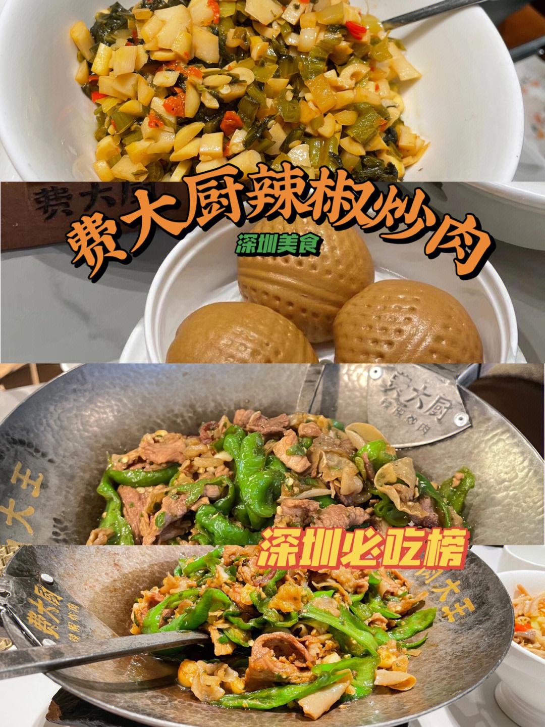 深圳有什么好吃的湘菜馆(深圳有什么好吃的湘菜馆推荐)