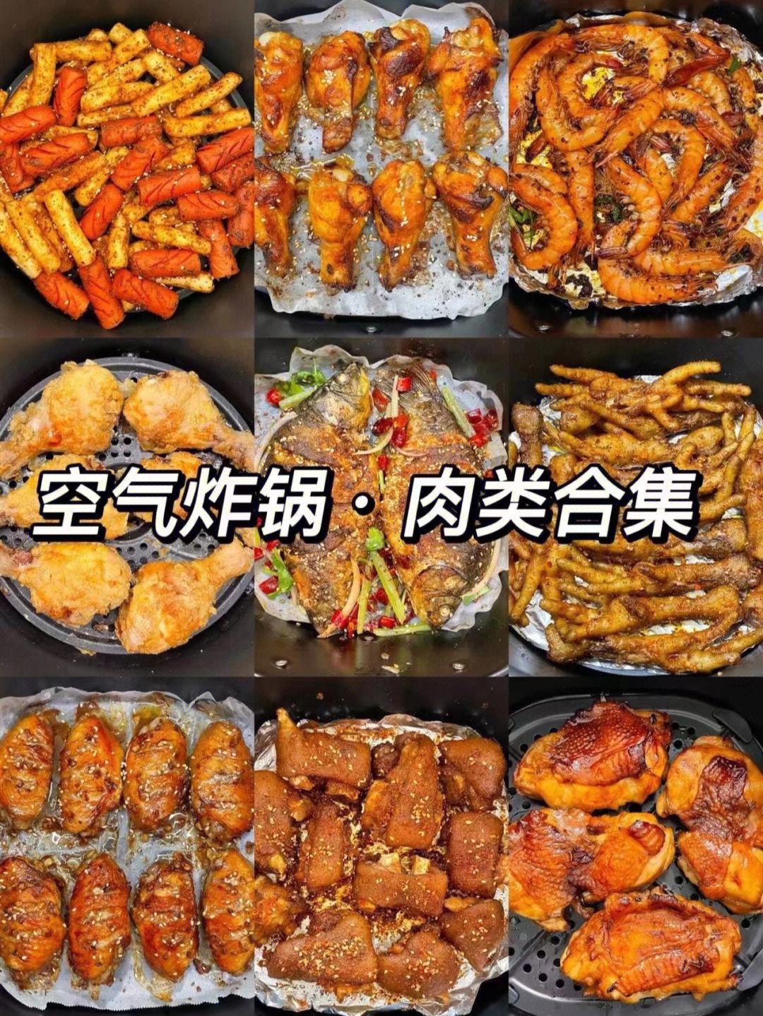 适合空气炸锅食谱(空气炸锅最适合烹调的食物)