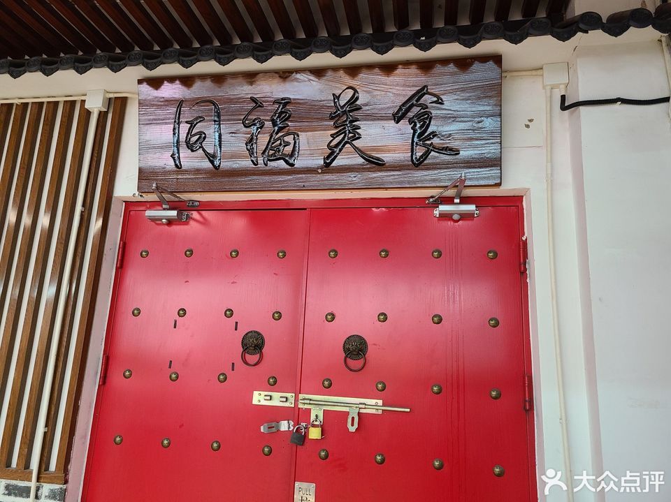 北京亦庄附近美食(北京亦庄附近美食街)