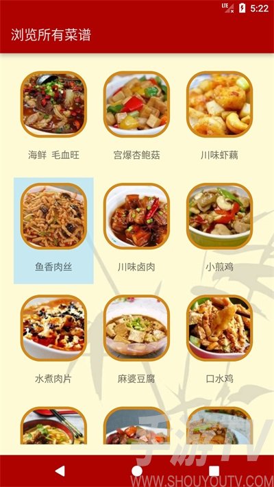 古法川菜菜谱(古法川菜菜谱图片)