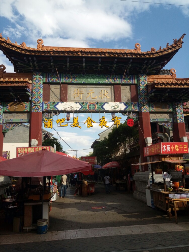 昆明官渡区小吃一条街(官渡区网红小吃街在哪里)
