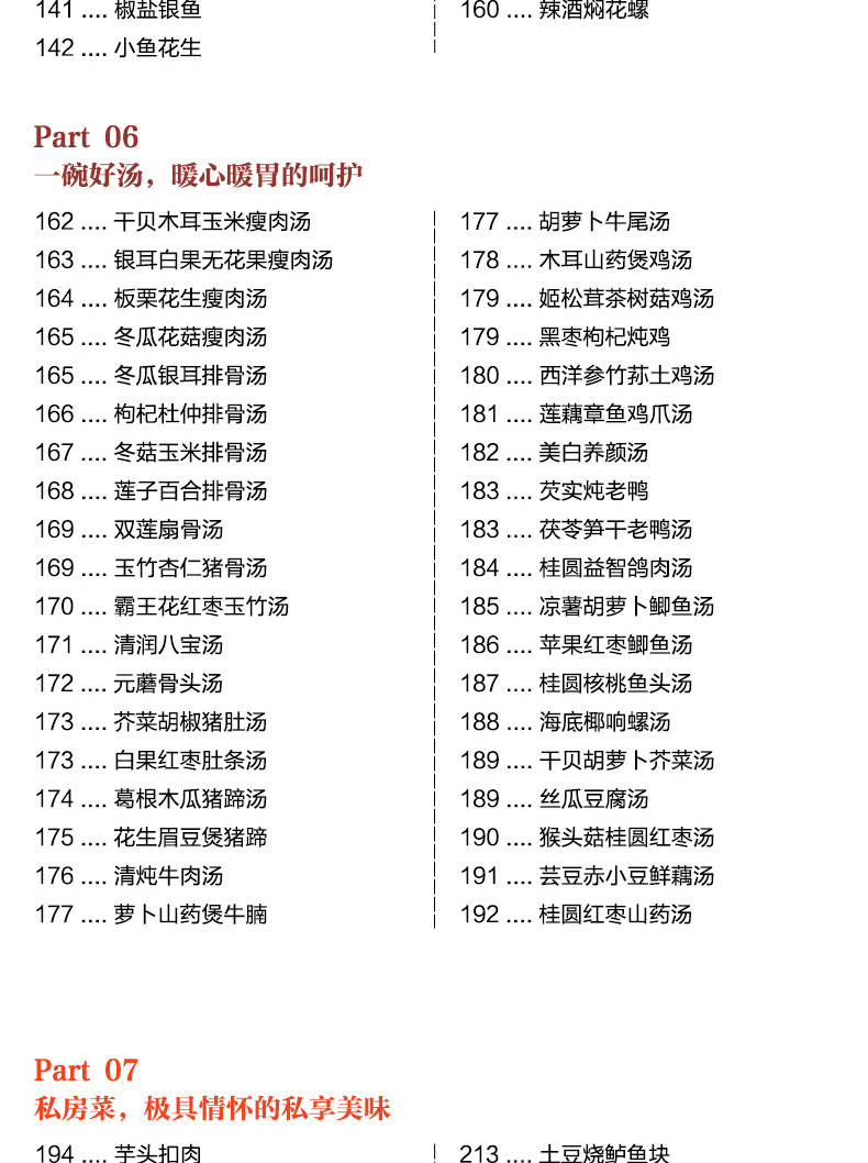 川菜杂志社(川菜杂志社官网)