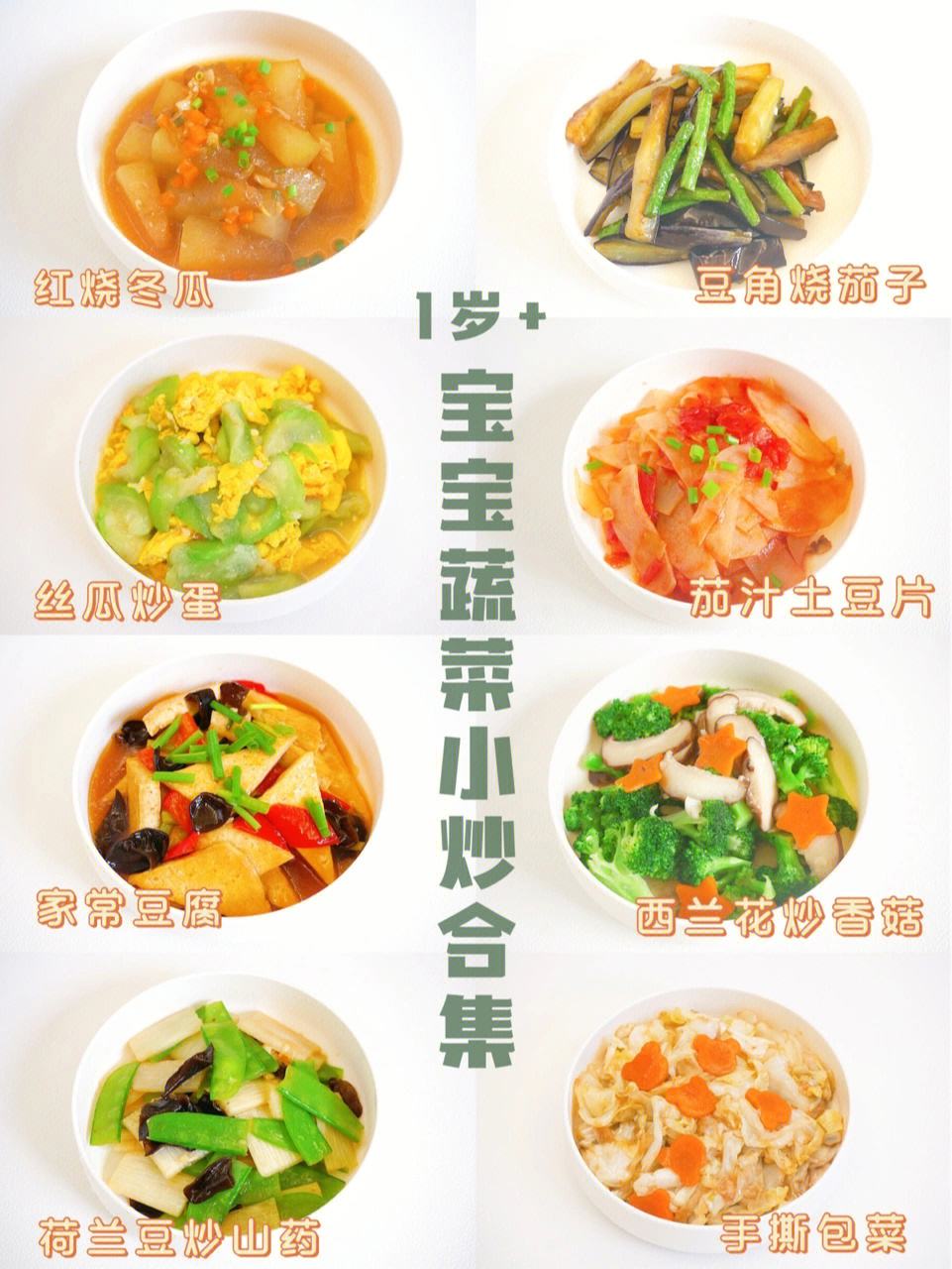 菜谱夏天(夏天菜谱做法)