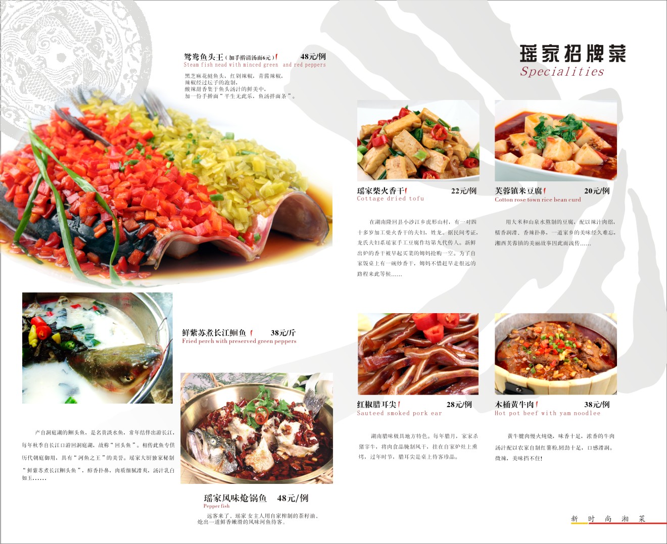 湘菜的菜谱(湘菜菜谱大全100道)