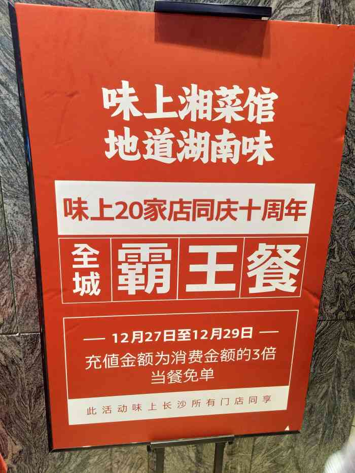 石湾湘菜馆(石湾哪家菜好吃)