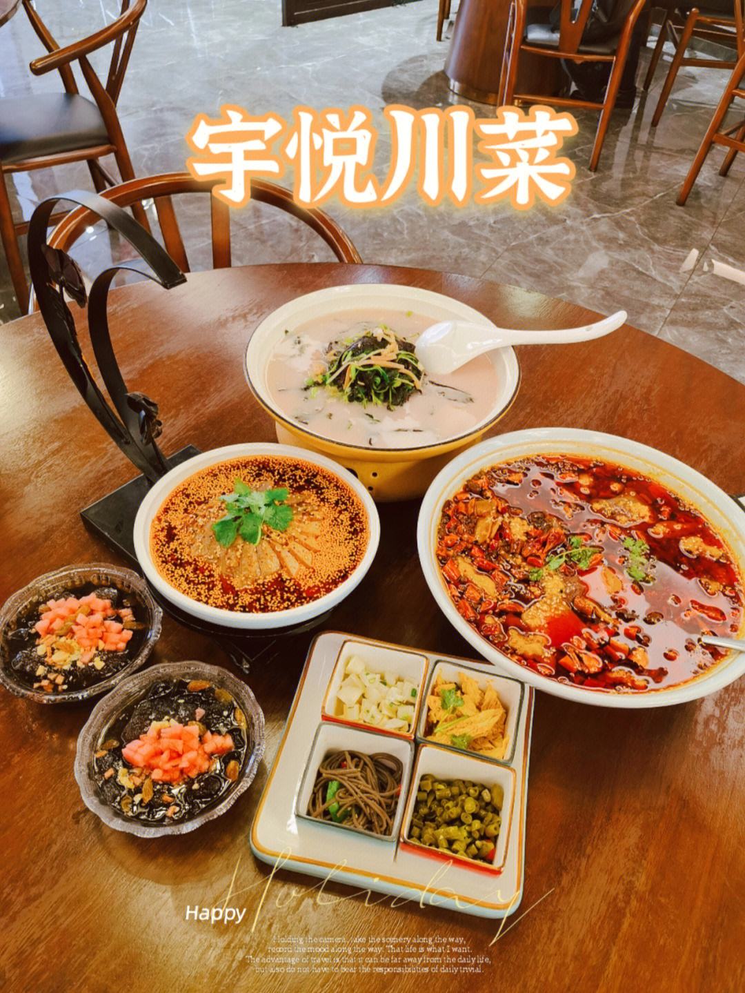 高端川菜馆(顶级川菜馆)