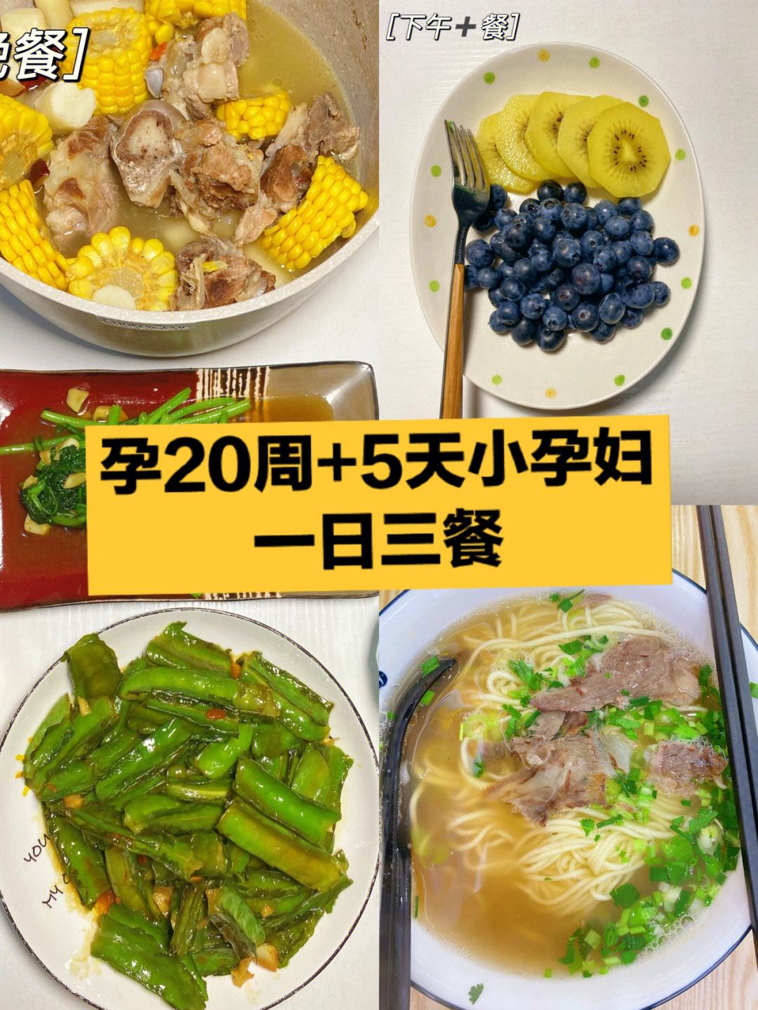 三到四个月孕妇食谱(3到4个月的孕妇吃什么好)
