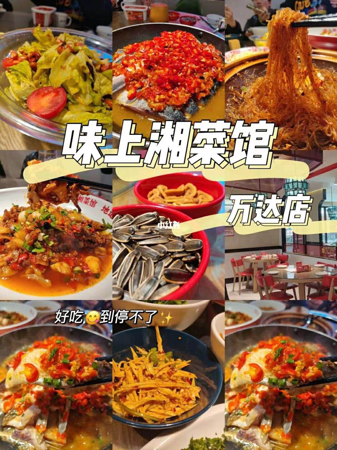 长沙最正宗的湘菜馆(长沙最正宗的湘菜馆酸菜粉皮)