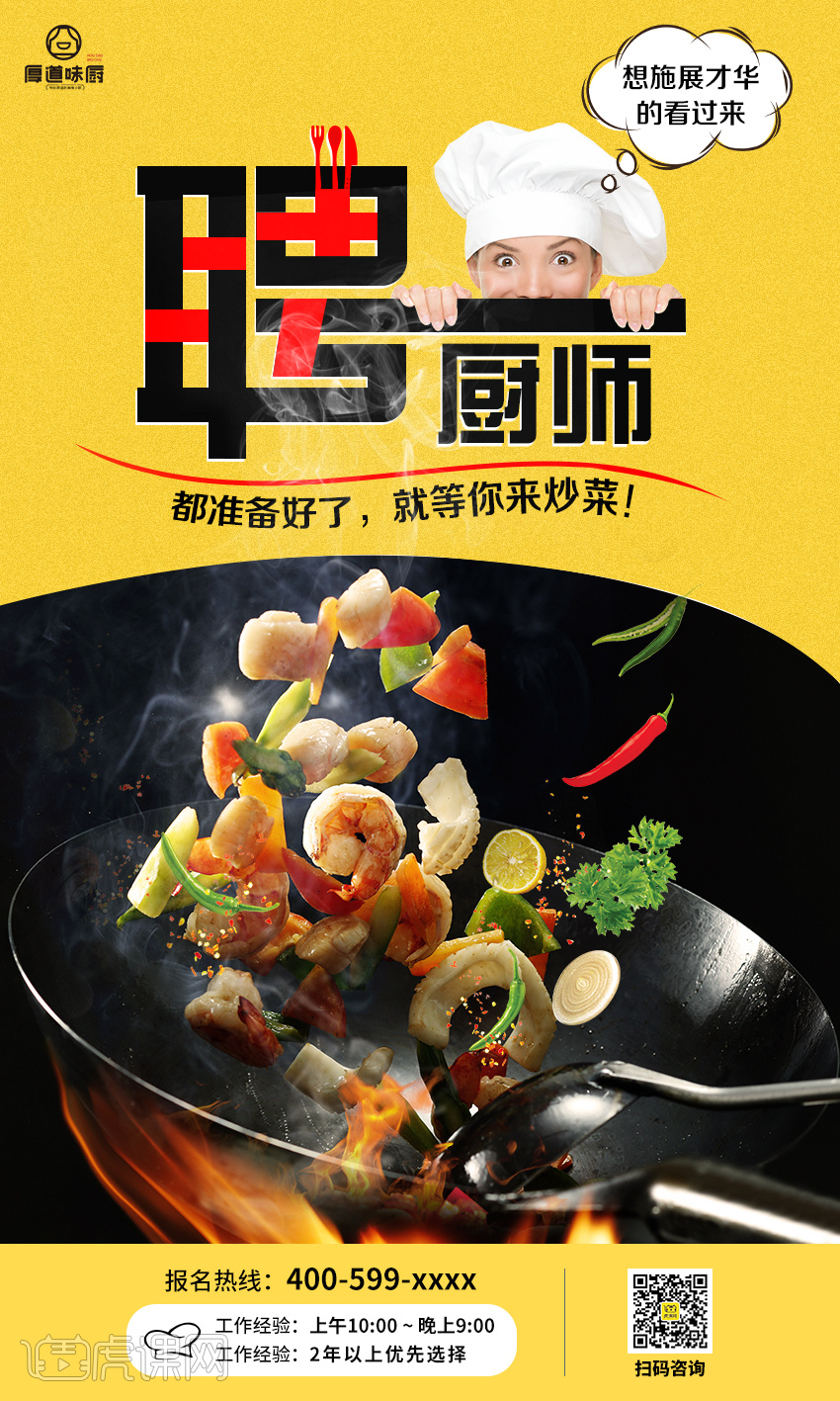 简阳厨师招聘信息(简阳餐饮招聘信息网)