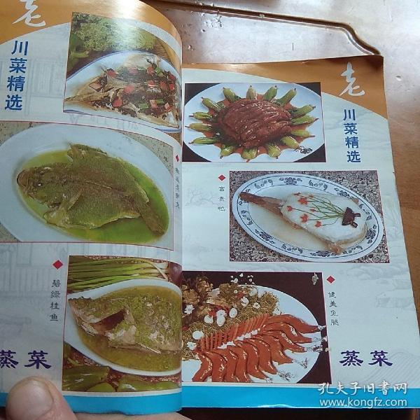 川菜中蒸菜(川菜蒸菜八大碗做法)