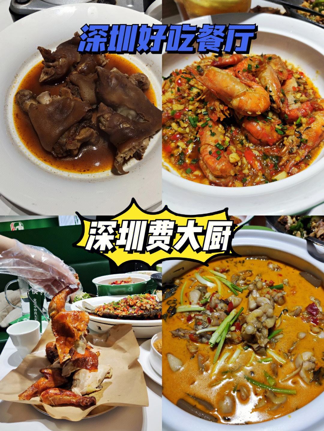 深圳福田好吃的湘菜(深圳福田好吃的湘菜馆在哪里)
