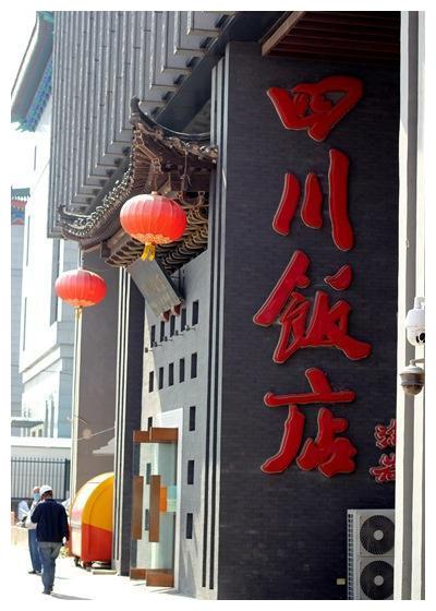 成都正宗的川菜馆子(成都正宗的川菜馆子有哪些)