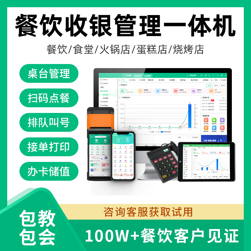 小餐馆收银点餐系统(小餐馆收银点餐系统怎么做)