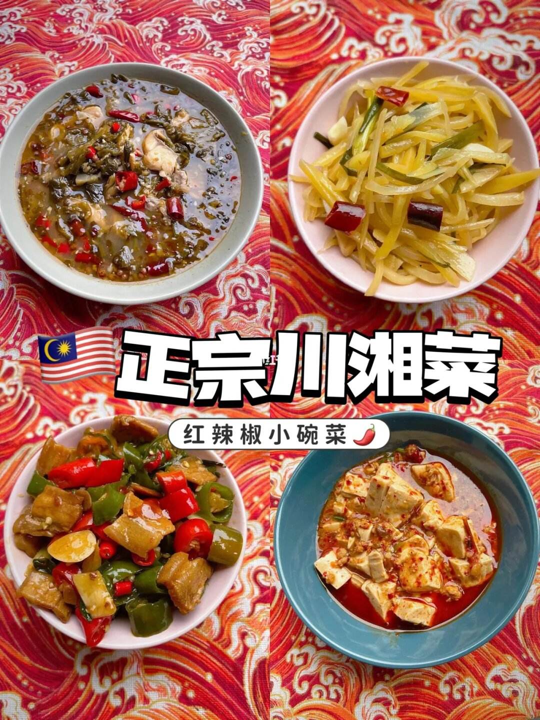 湘菜碗(湘菜碗剁椒鱼头盘子)