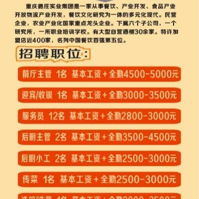 配菜师傅招聘(招聘配菜师傅工资4500)