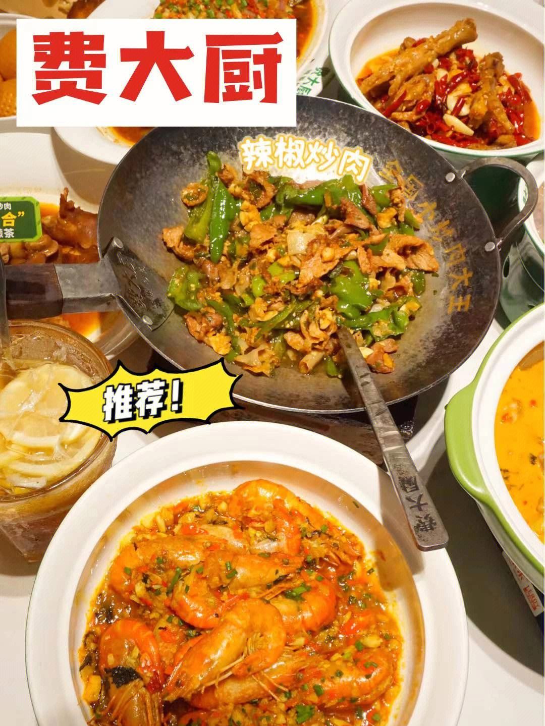 出名湘菜馆(湘菜馆子比较有名的)